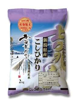 Amazon.co.jp: 【精米】新潟県産 白米 雪蔵仕込みこしひかり 2kg